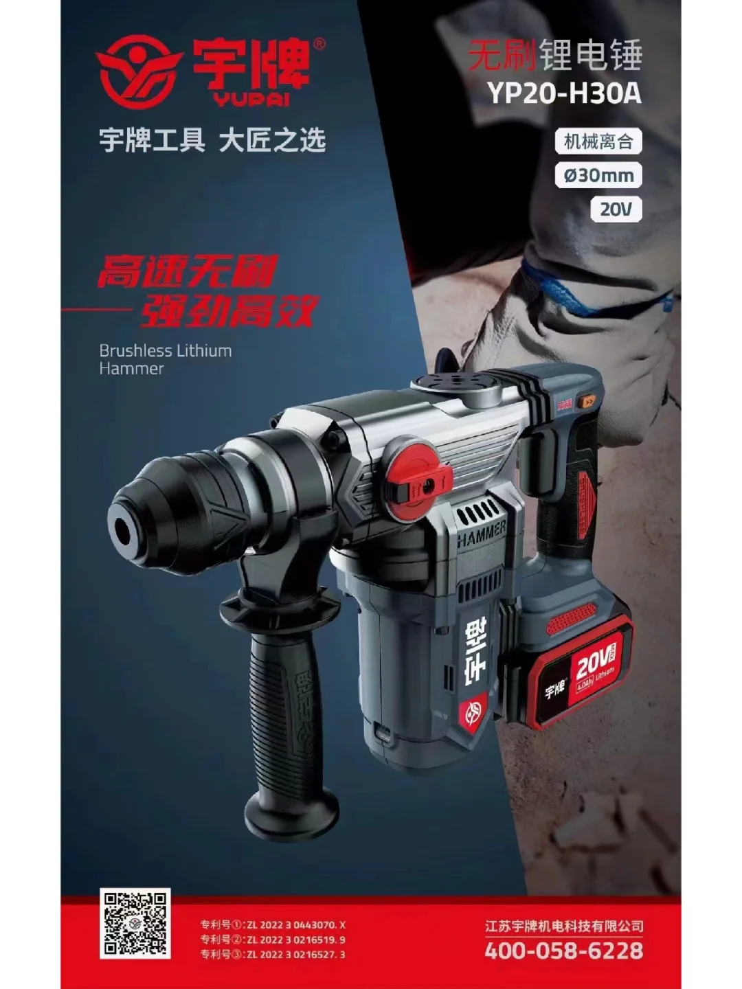 专业销售维修电动工具