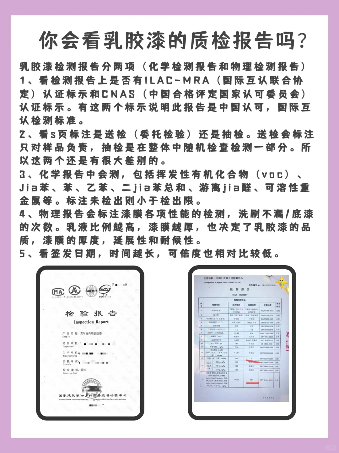 装修忠告｜乳胶漆一定要这么选