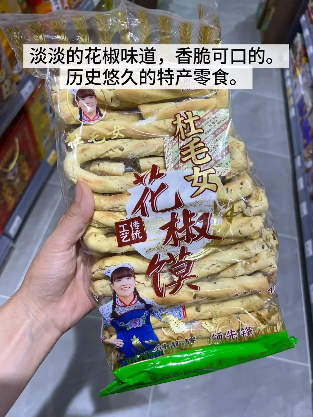 不含添加剂/超市零食合集