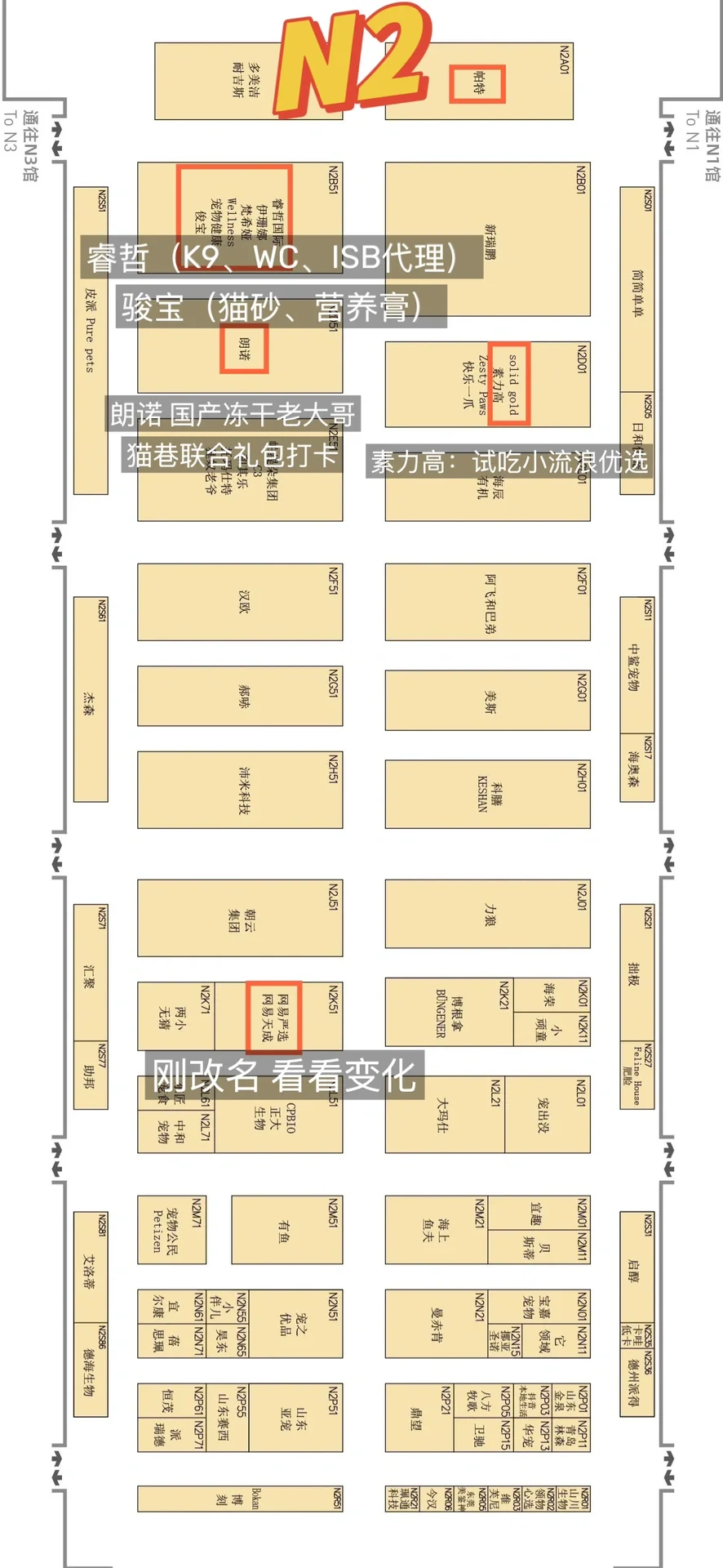 亚洲宠物展攻略|超全纯逛展攻略地图合集