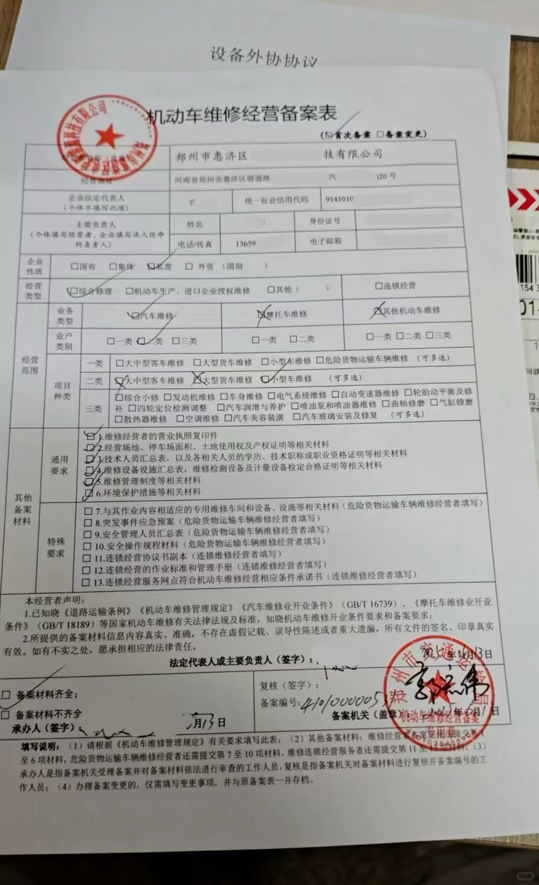 三类汽修资质备案介绍 赶快收藏！