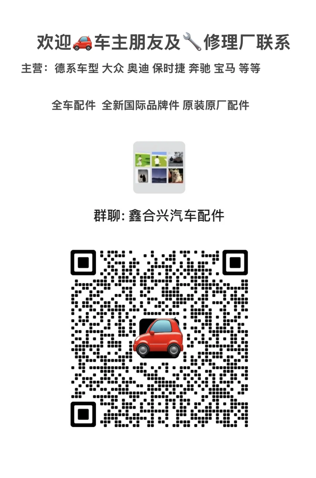 汽车配件销售 肯定有你需要的东西?