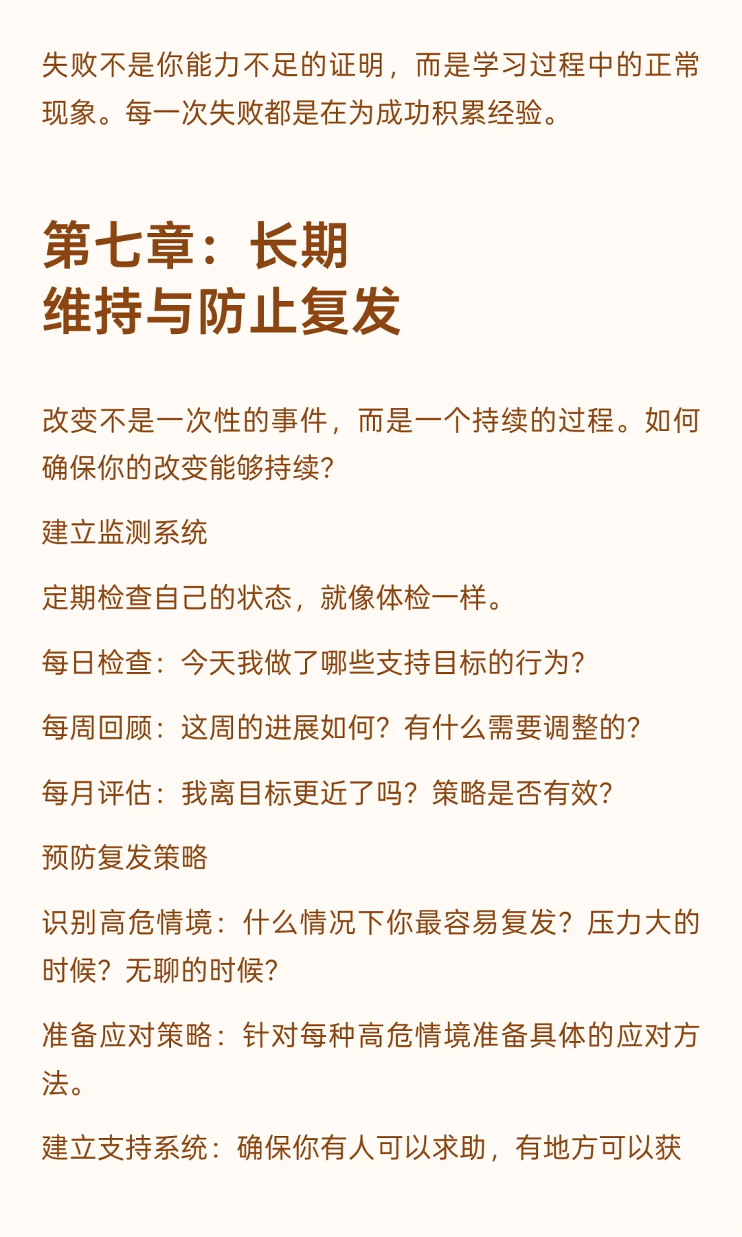 温水煮青蛙：人是如何被自己亲手废掉的？