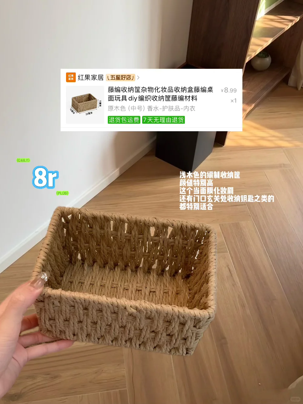 均8|把家里整理得像ins风杂志