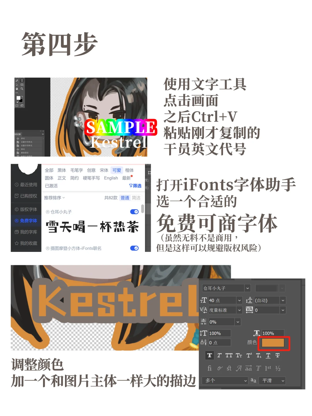 简单快捷的音律无料制作教程！