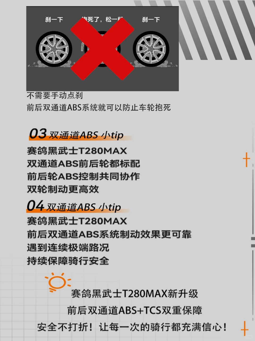 鸡肋？电动车为啥要加ABS