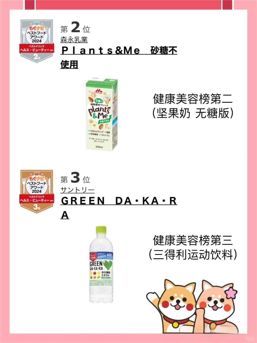 日本人最爱的饮料大赏?酒水饮料TOP榜