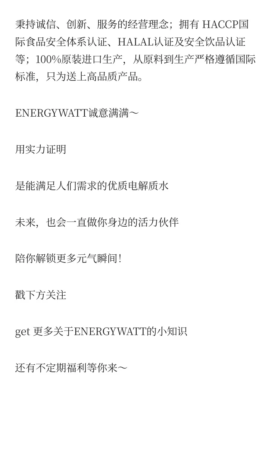 ENERGYWATT：你的活力能量伙伴，来啦！