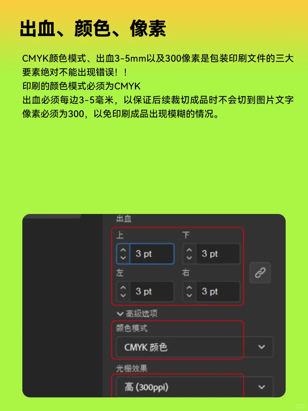 包装设计：交付印刷厂文件该怎么处理‼️
