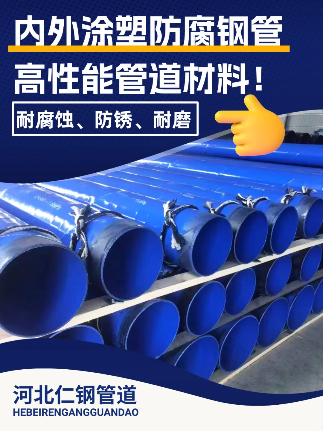 内外涂塑防腐钢管就选仁钢！可垫资，可验厂