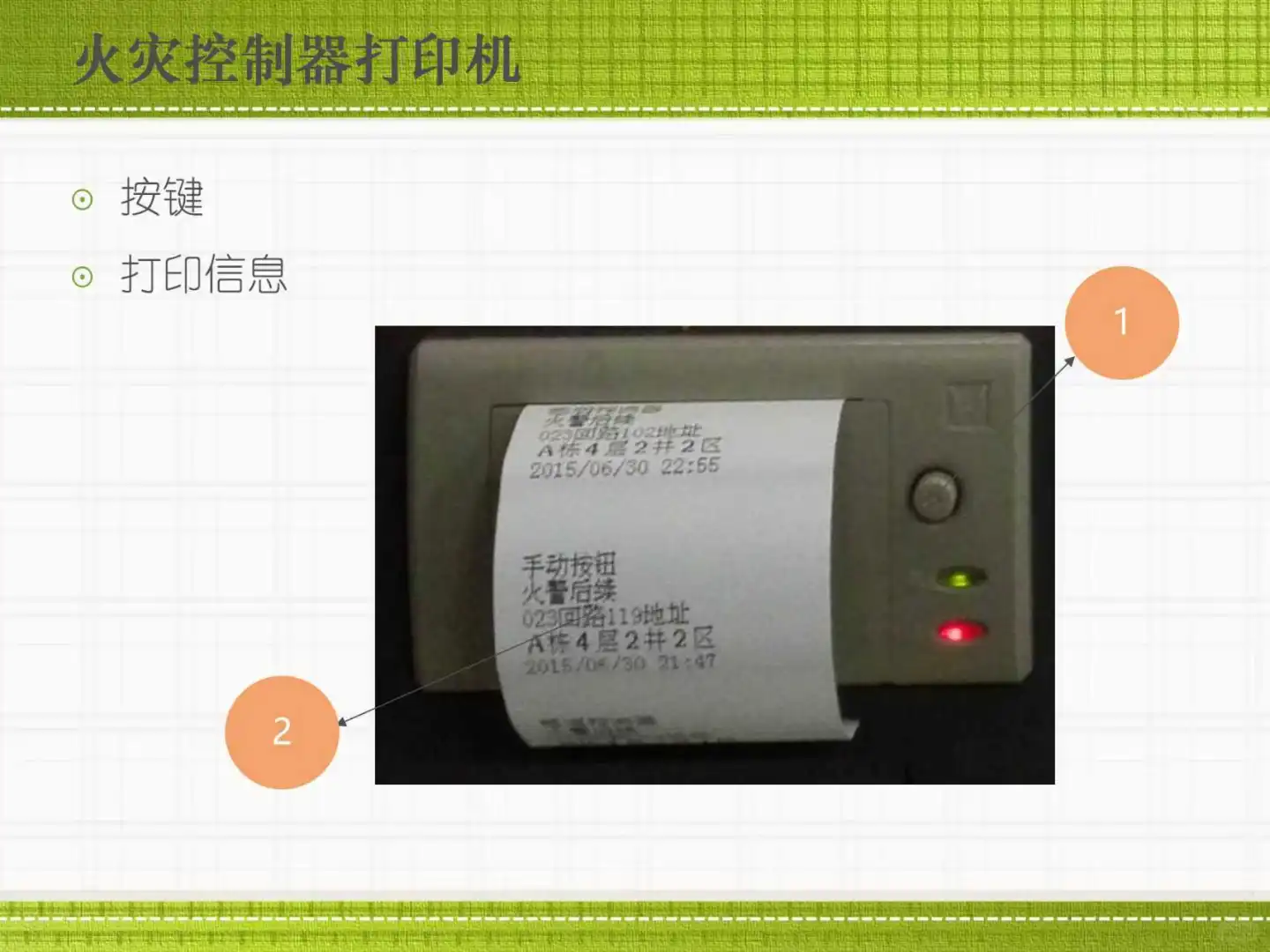 还为消防控制室培训发愁❓看这篇就够了?