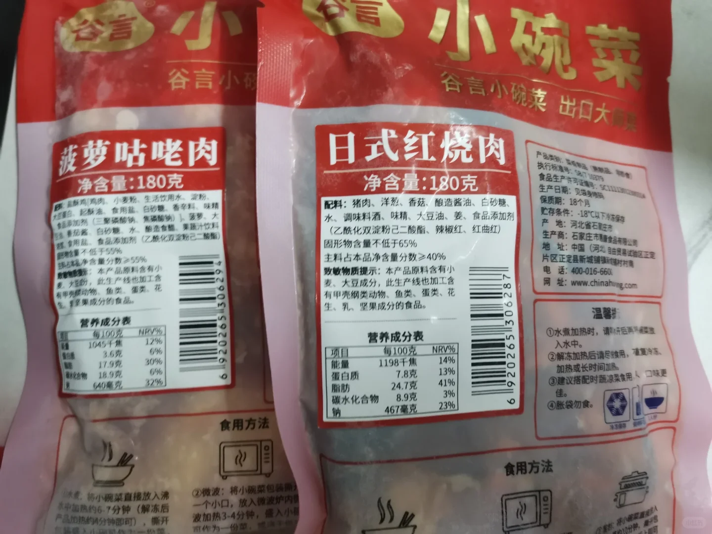 不想吃预制菜外卖于是自己买预制菜料理包