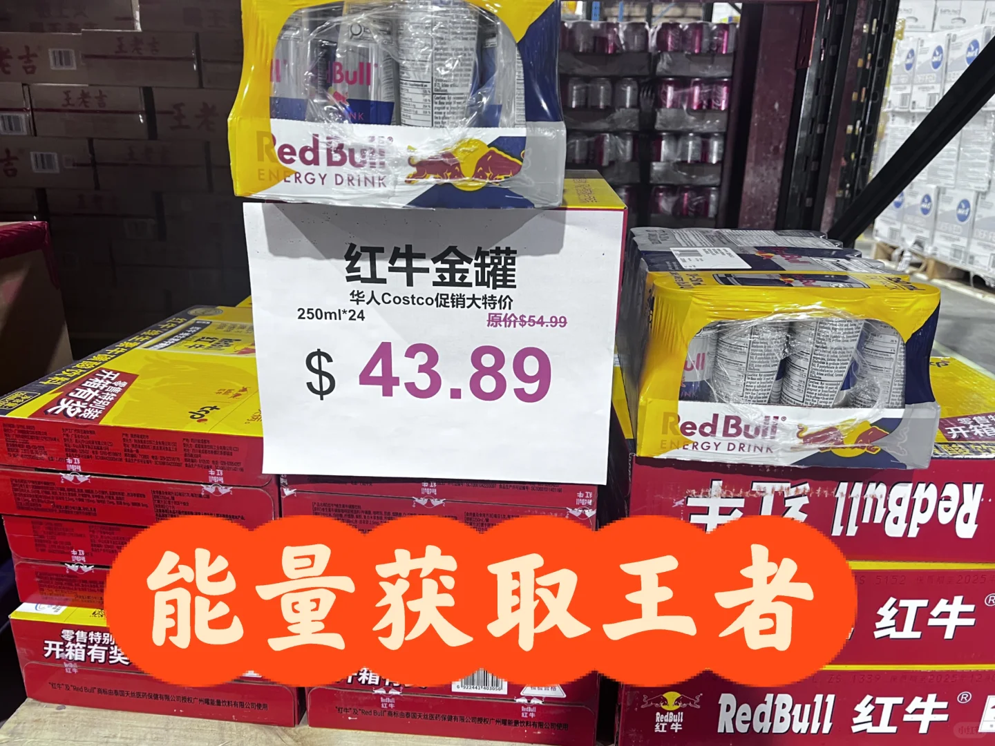 ??能量高告急？Red Bull给你翅膀！