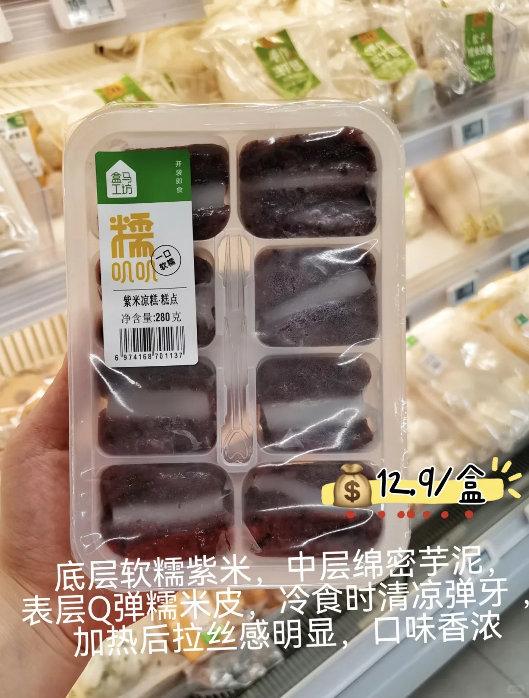 分享一些盒马速食～