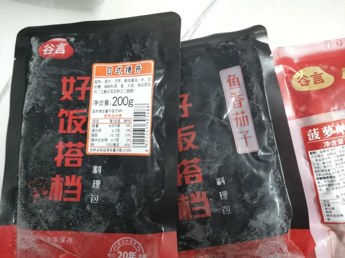 不想吃预制菜外卖于是自己买预制菜料理包