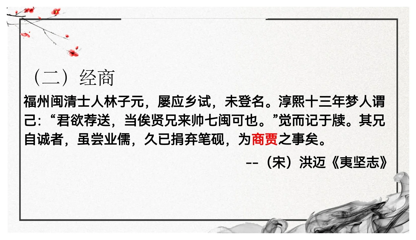 11课高一上历史公开课课件