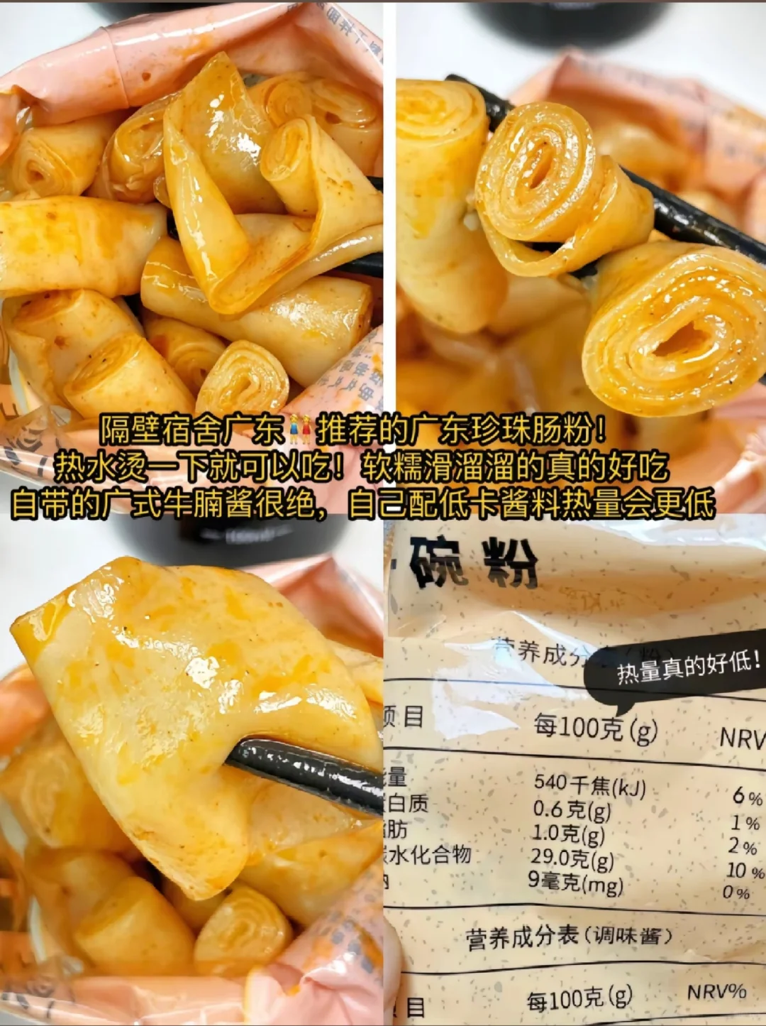 我在囤零食，你们可以学学～