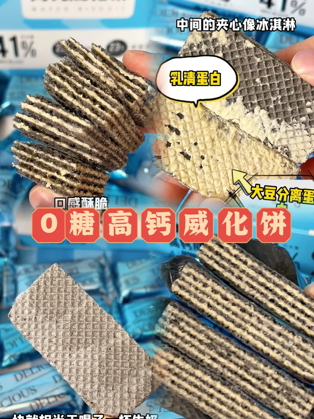 大健康风口无糖食品专区火了?渠道商选品