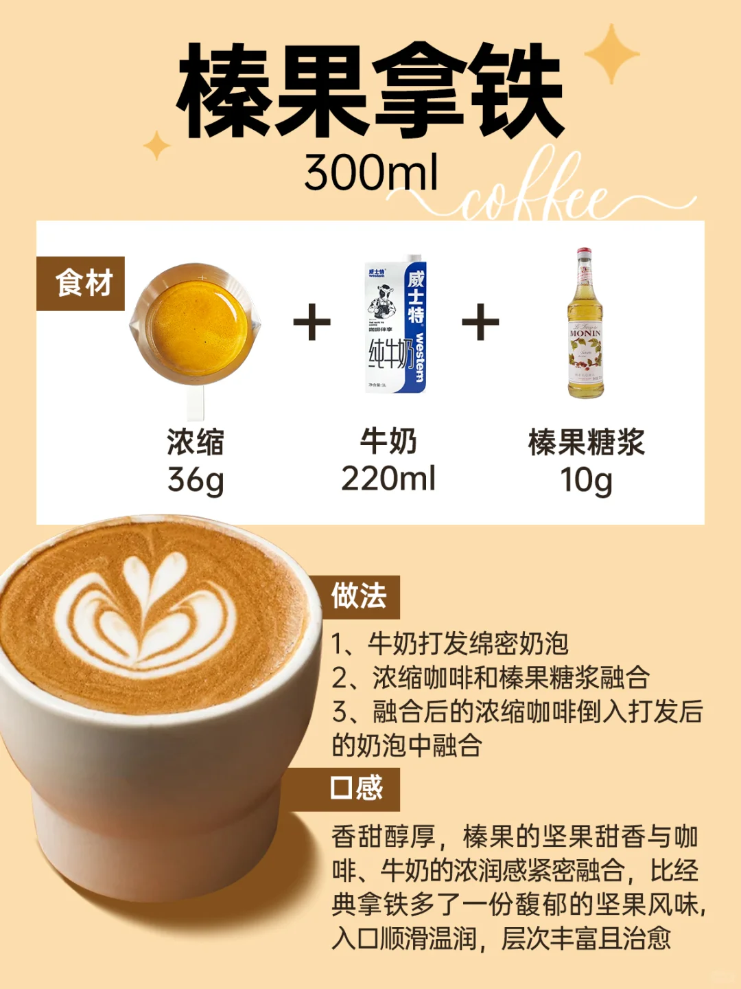 建议收藏！1分钟get 9款秋冬暖心拿铁?☕