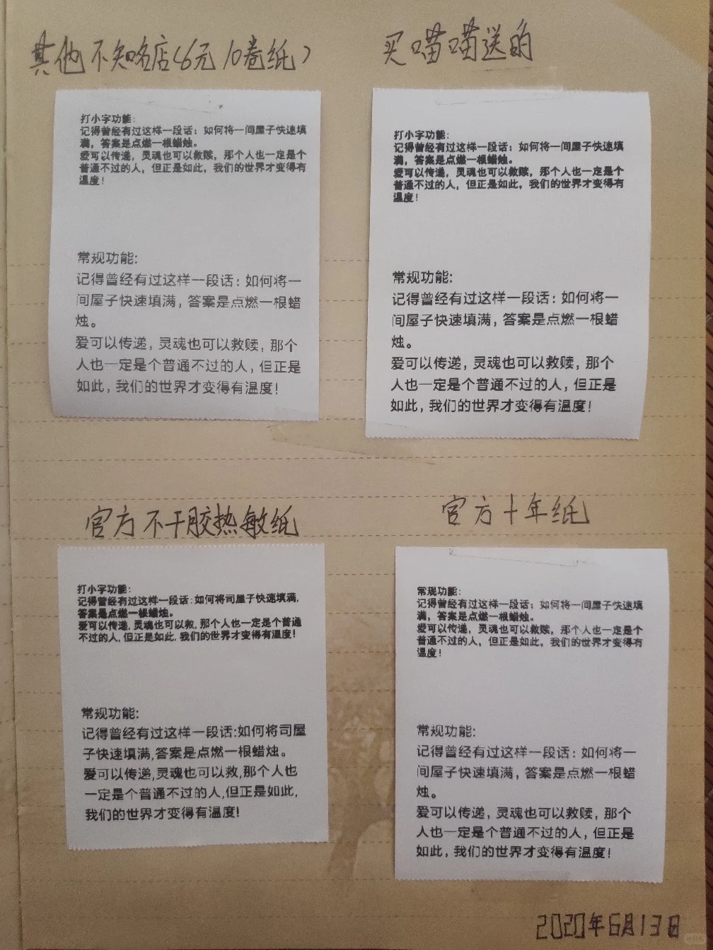 【喵喵机】打印机，如何快速整理错题？