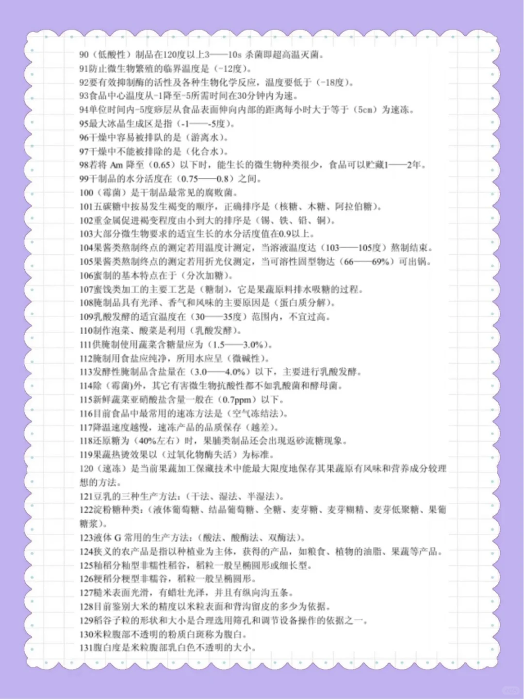 农产品加工就靠它来刷题啦！