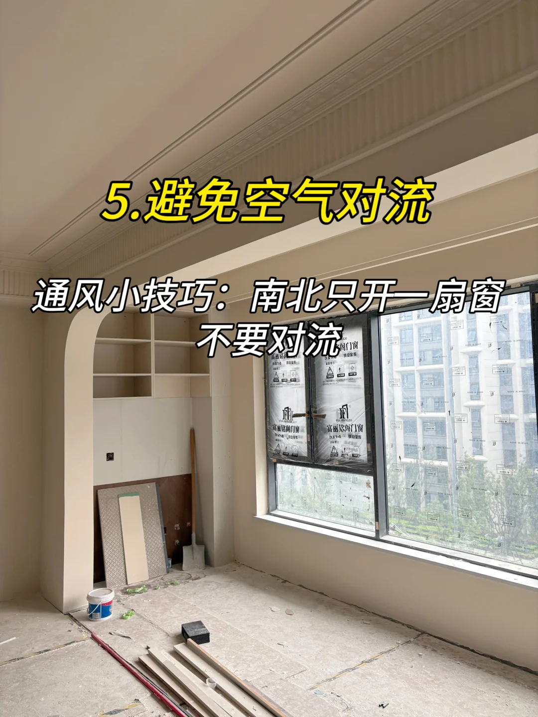 刷乳胶漆之前一定要注意的6点