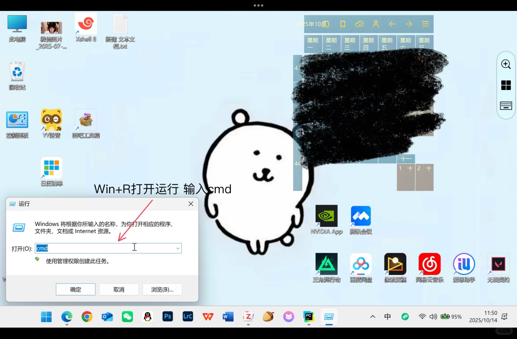 用iPad远程控制电脑教程（纯小白版）