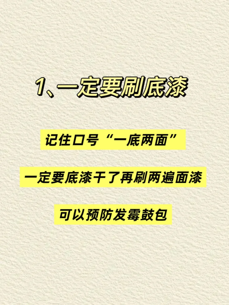 刷乳胶漆必看！这6个关键步骤决定效果成败