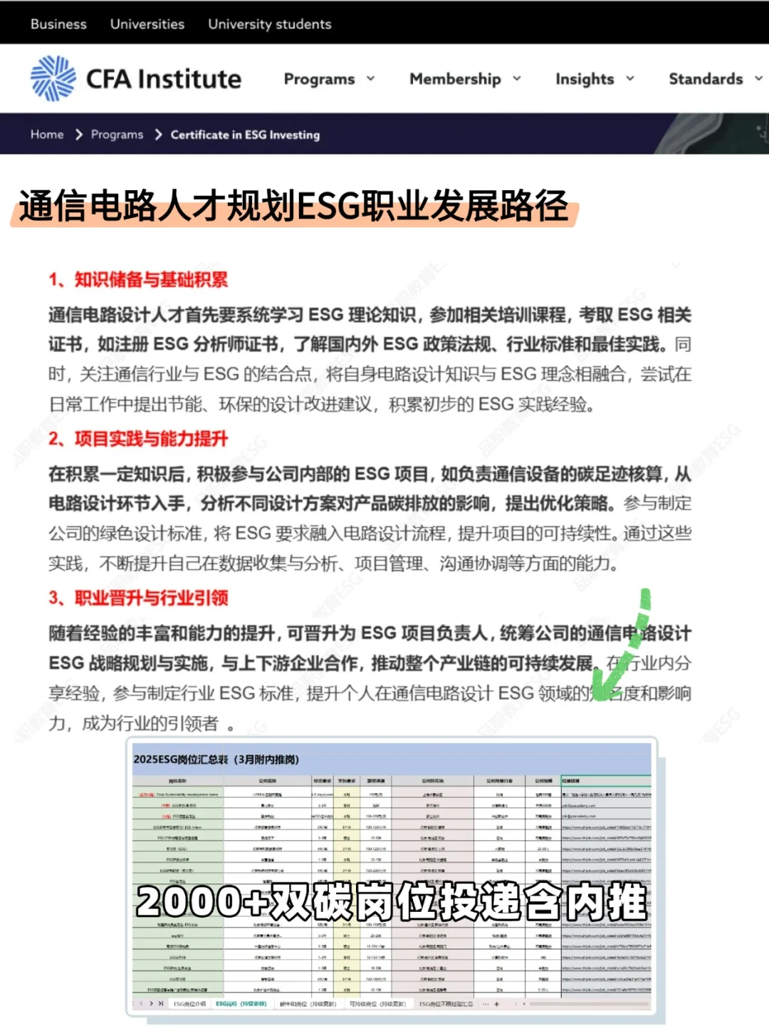 通信工程找工作千万别把路走窄了！