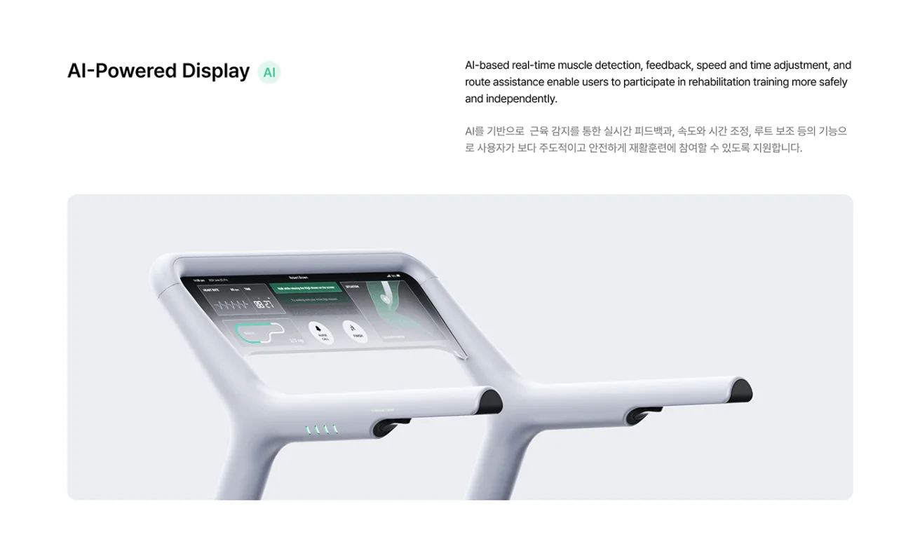 【设计分享】Legit 人工智能康复辅助设备