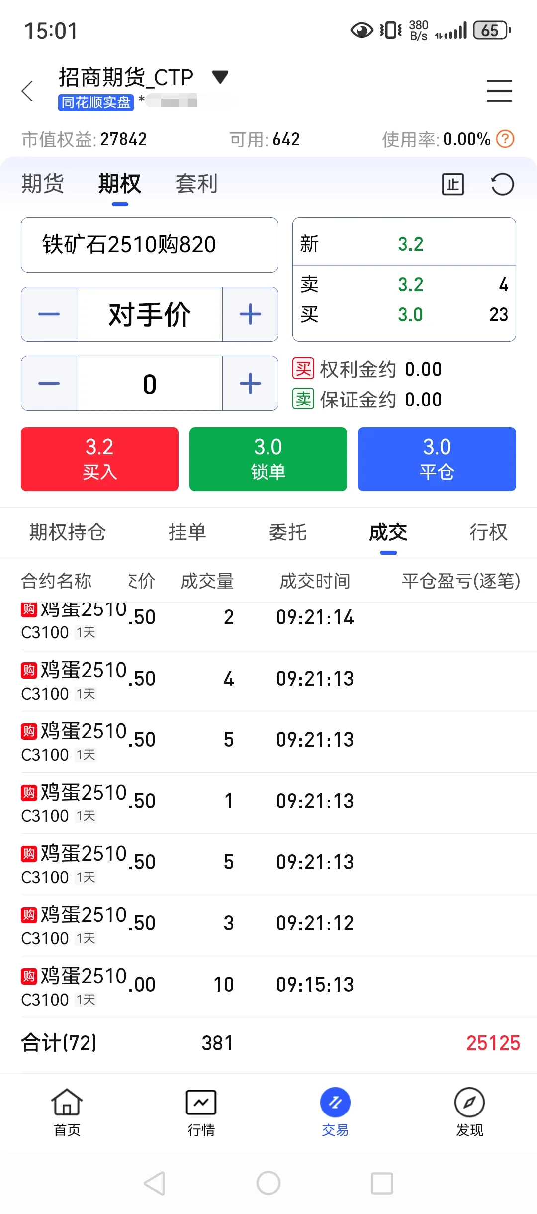 9月15，90w回本之路，资金多了驾驭不了？