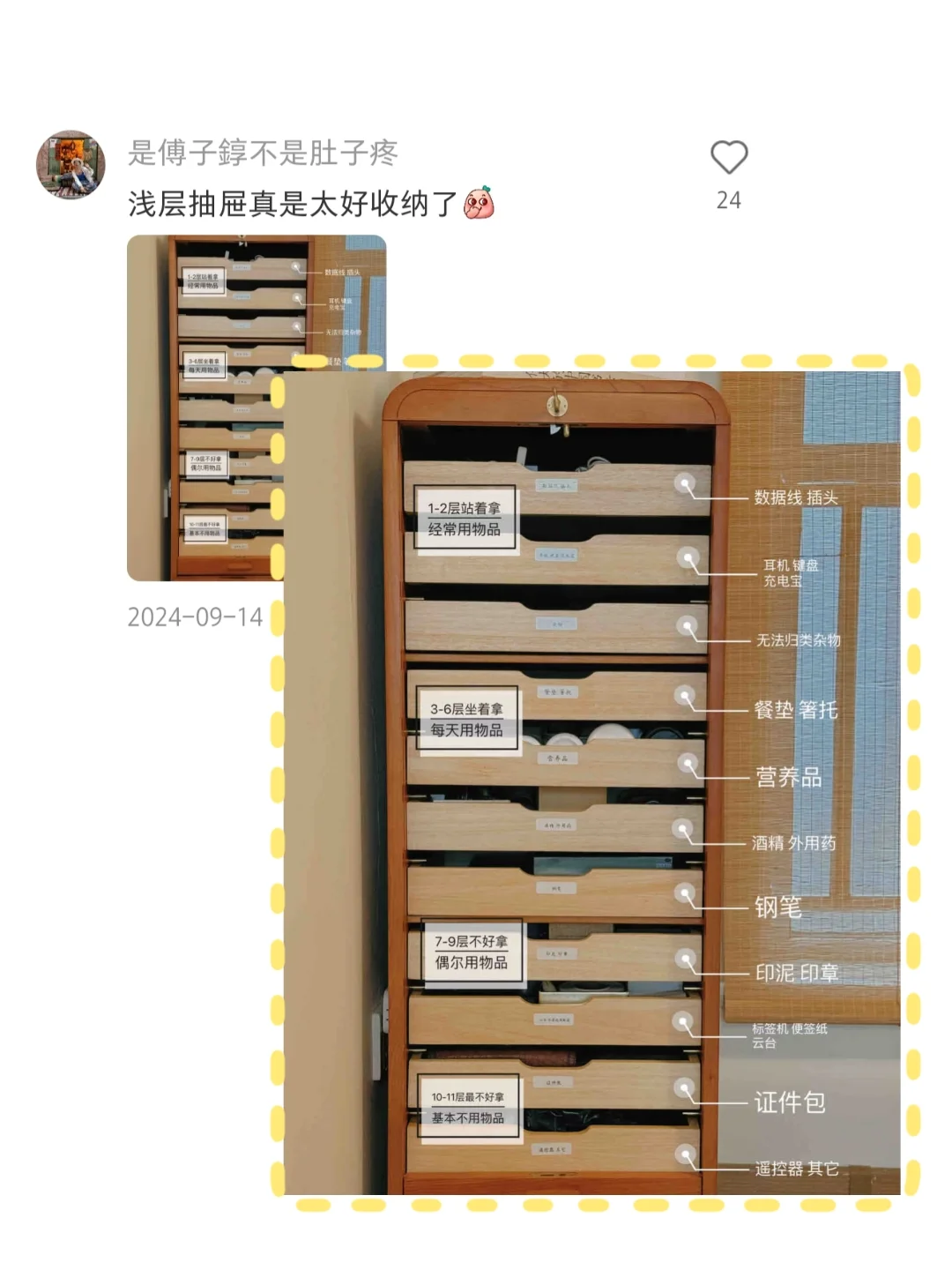 网友简直是天才之收纳篇2.0