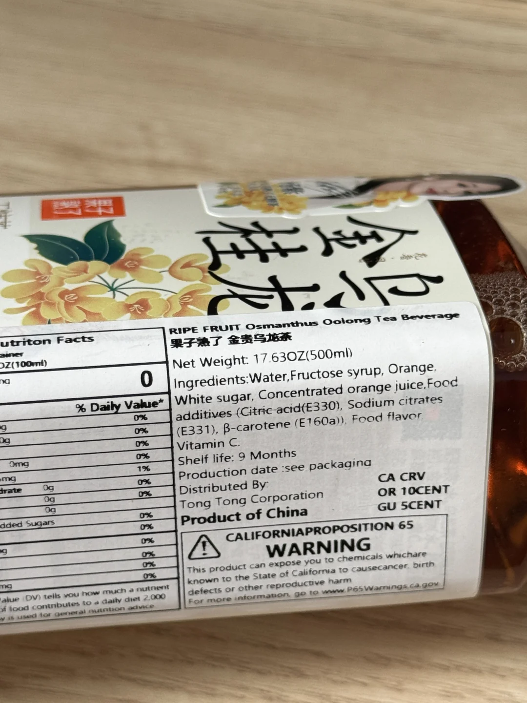 一个爱喝无糖茶饮料的小女孩轻轻碎了…