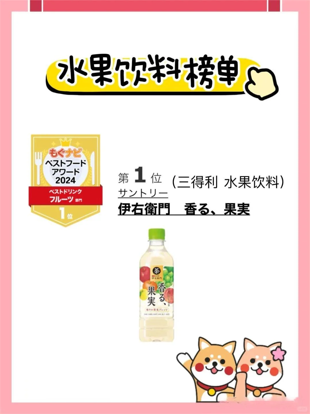 日本人最爱的饮料大赏?酒水饮料TOP榜