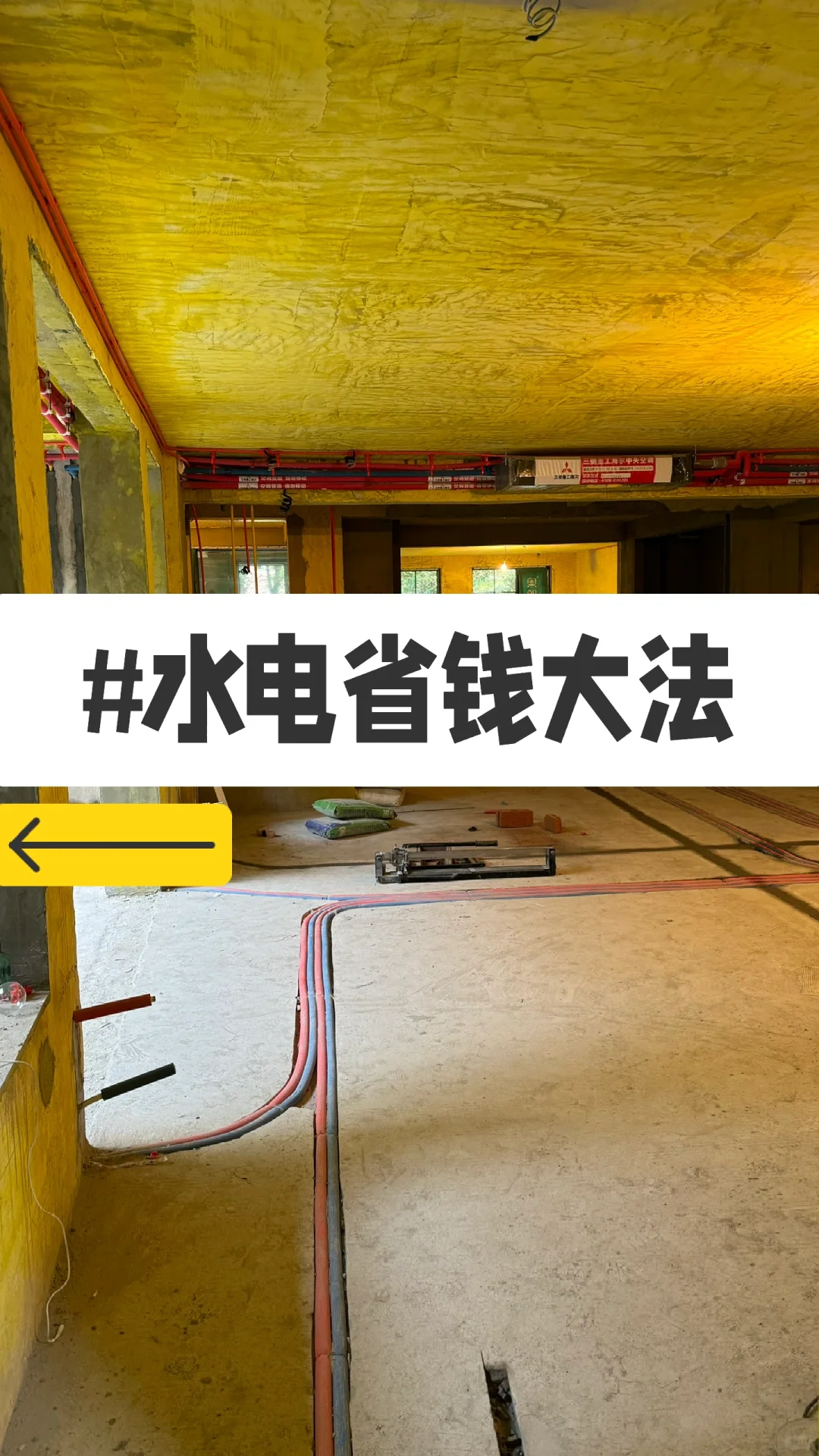 水电如何省钱！！从8万预算做到4.5万决算