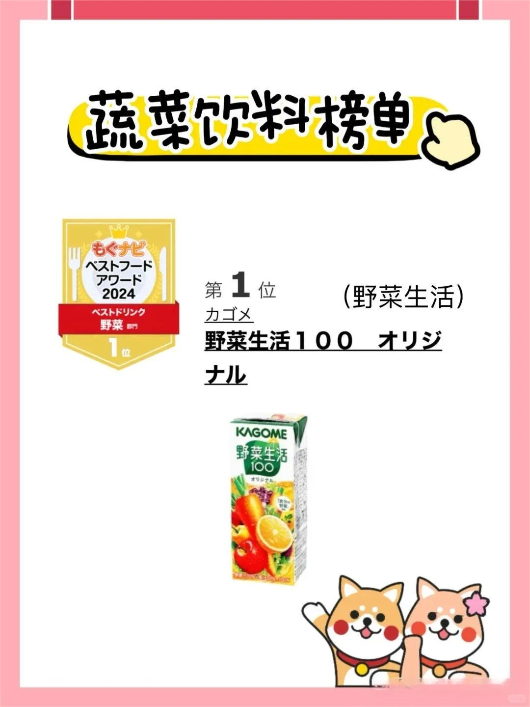 日本人最爱的饮料大赏?酒水饮料TOP榜