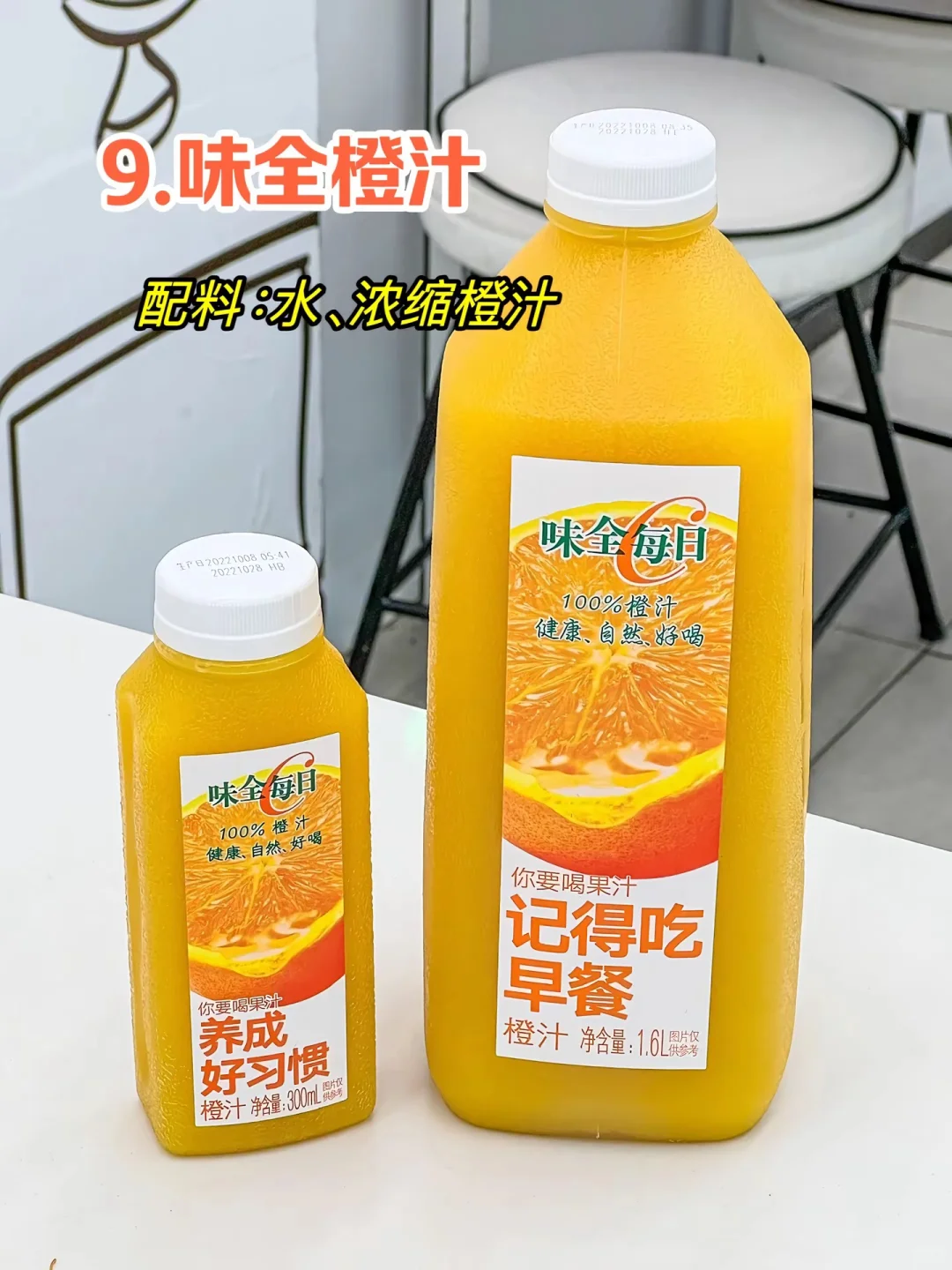 9款配料表超干净的饮料！放心囤！