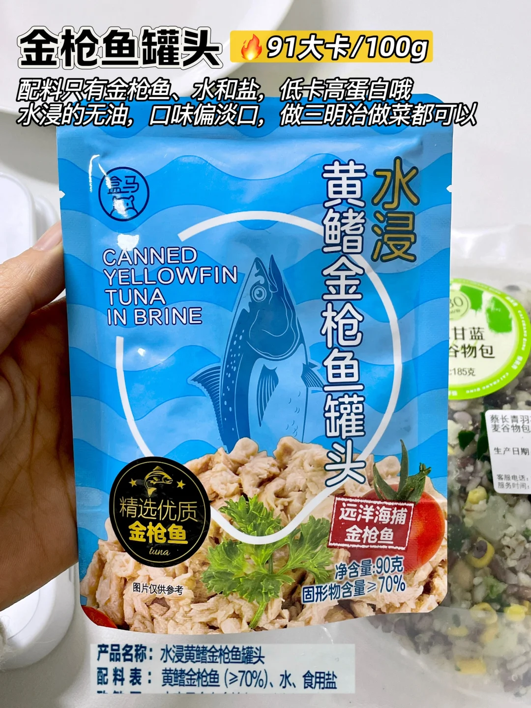 盒马?超市高蛋白质肉类～无糖篇