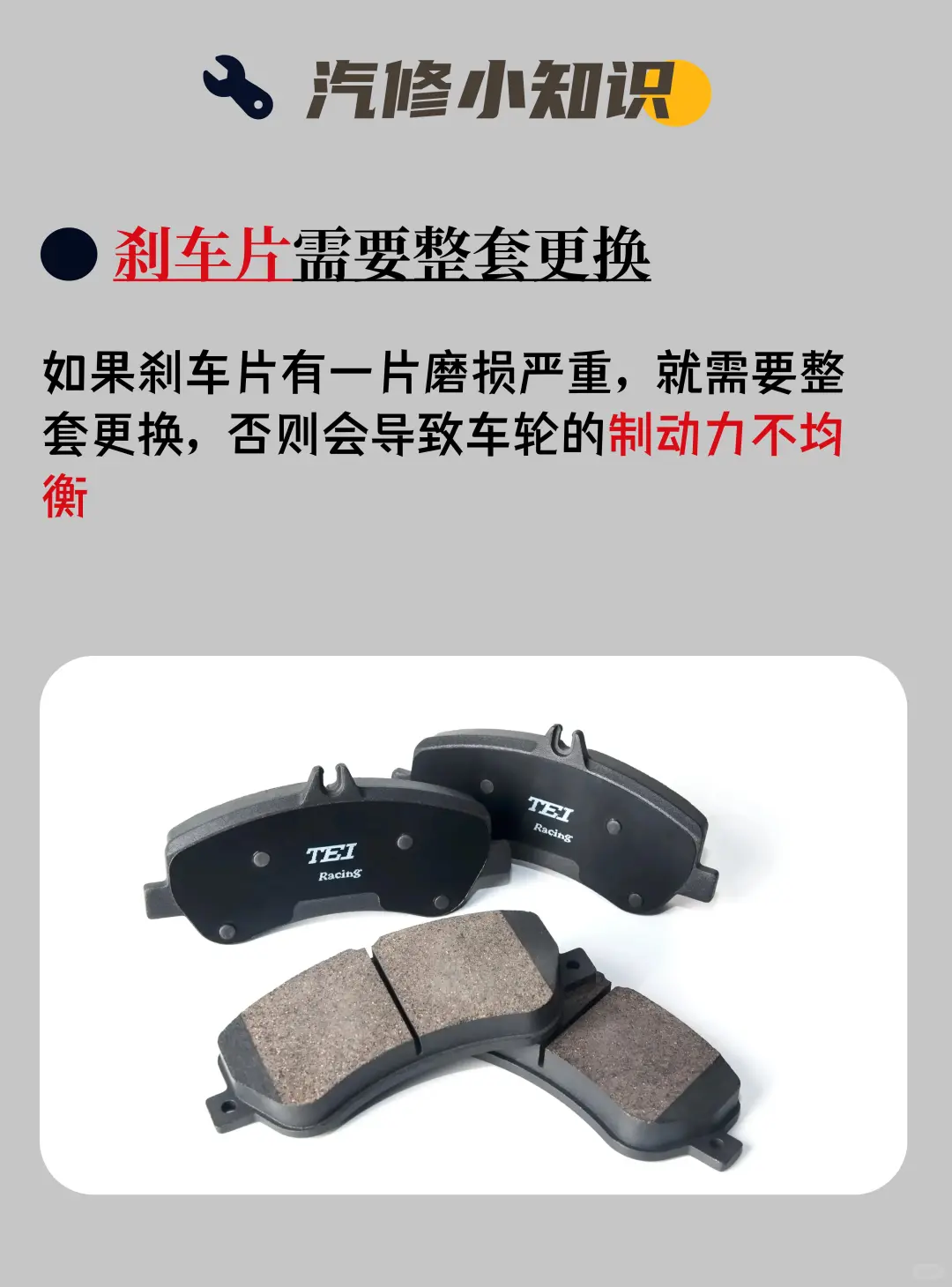 汽车坏一个就需要更换一整套的部件是哪