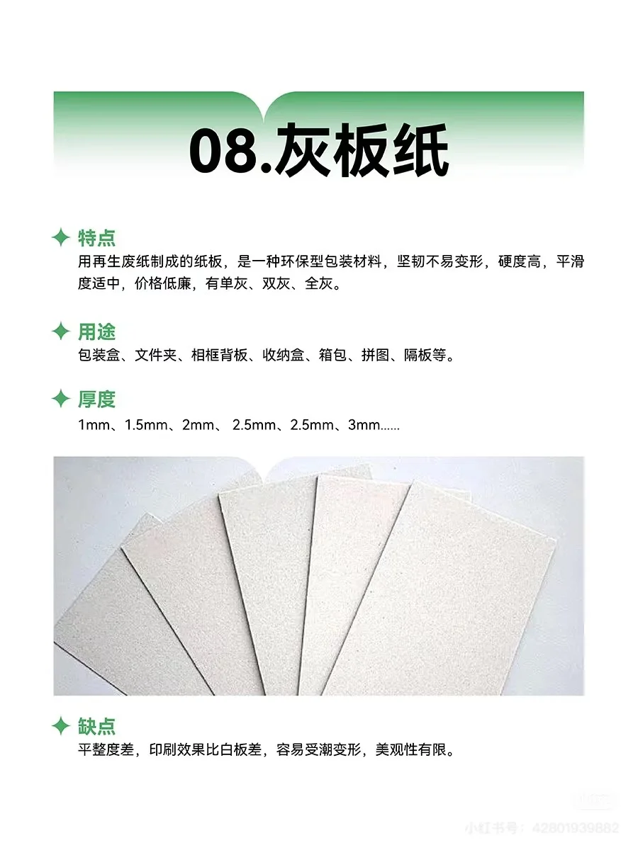 8年老设计带你一次性认识所有常见纸张