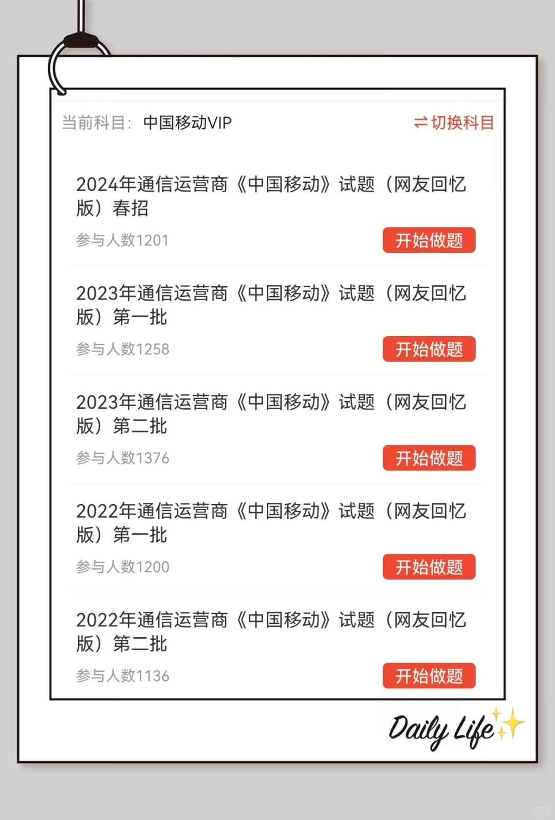 中国移动秋招笔试，看完这篇就够了