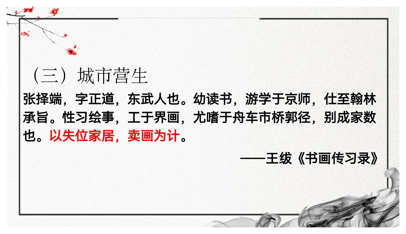 11课高一上历史公开课课件