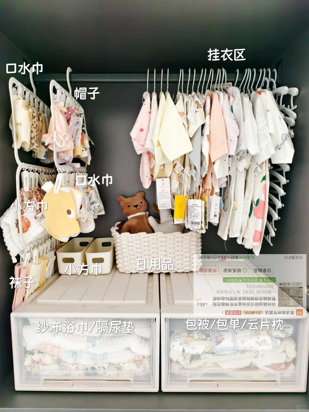 预产期8月|宝宝衣柜收纳(附?/自用无广)