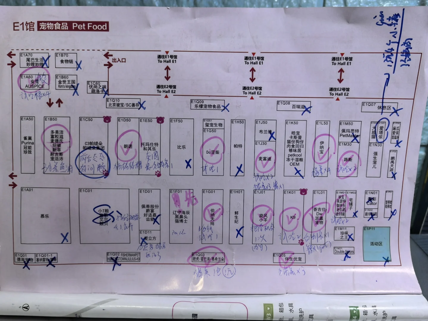 京宠展不集赞无痛薅羊毛攻略