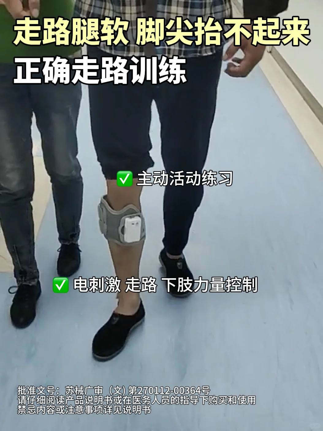 1个动作主动勾脚❗️