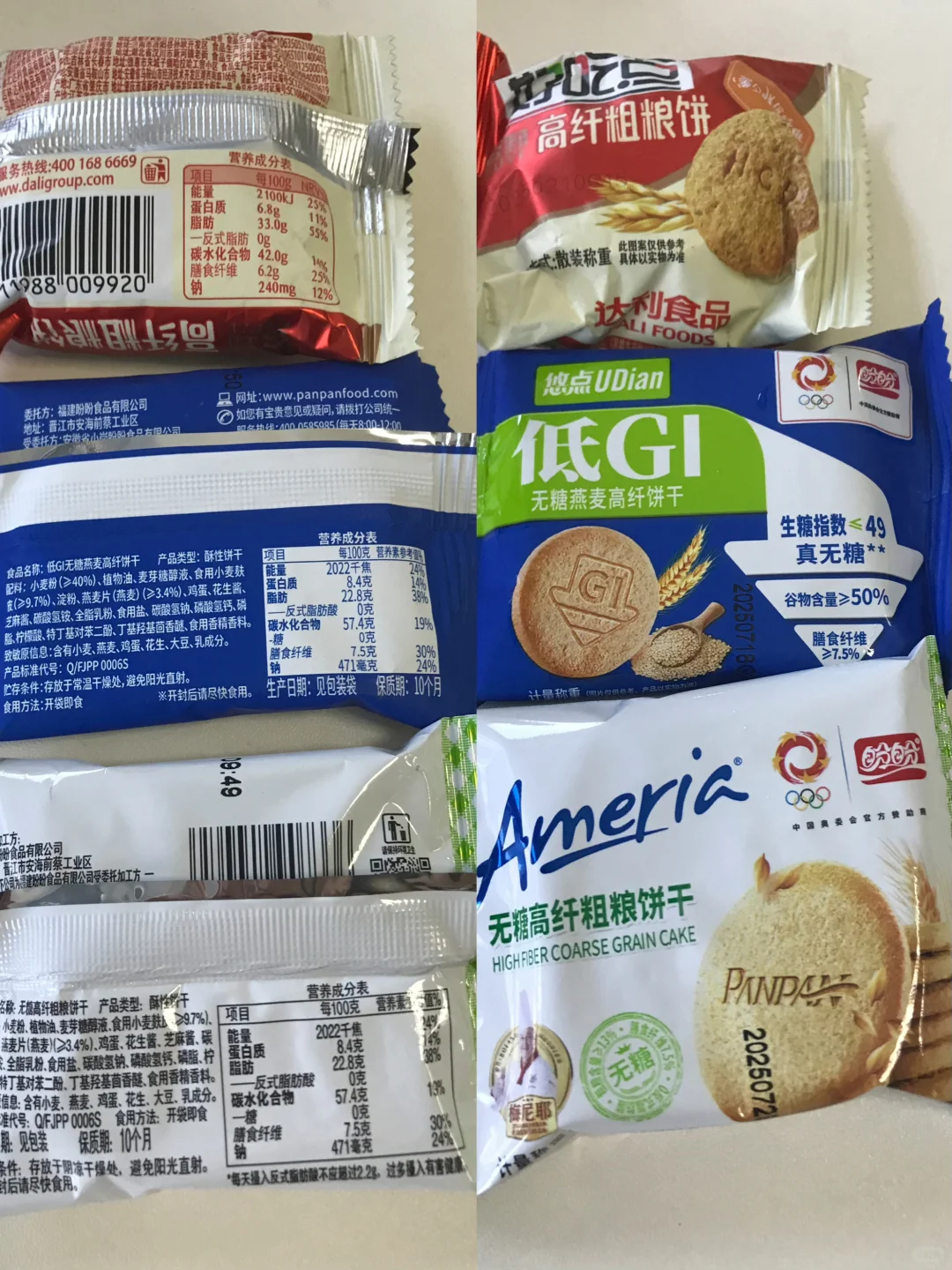 我的纯元饼干。