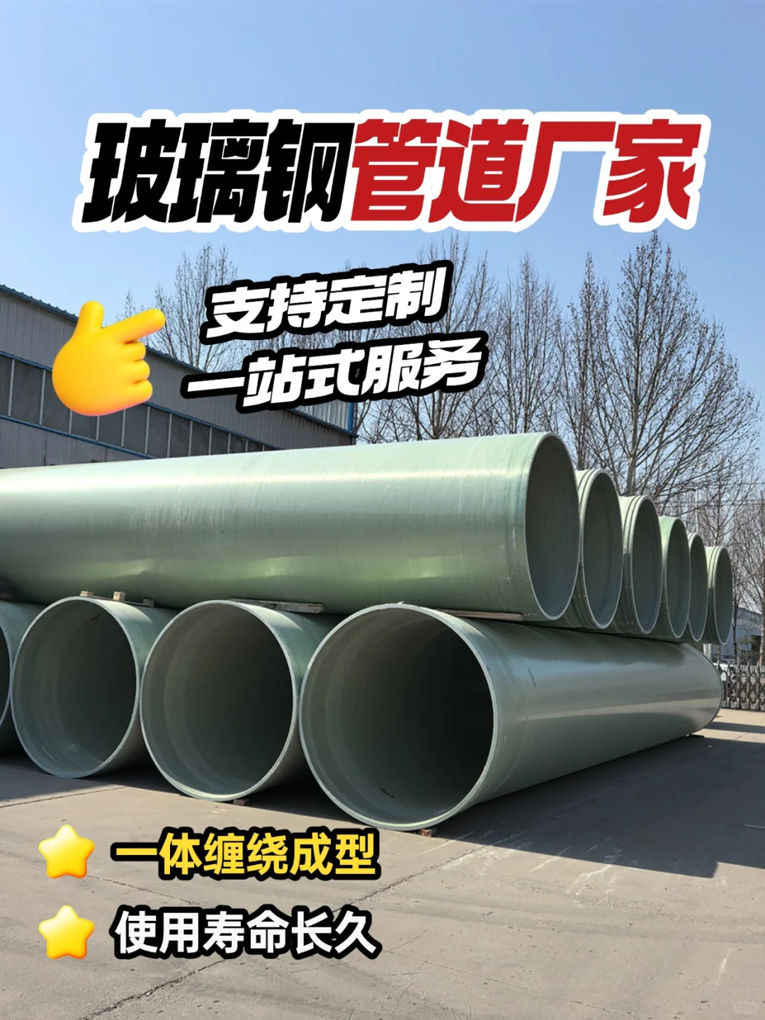 源头工厂！玻璃钢管道选这家?