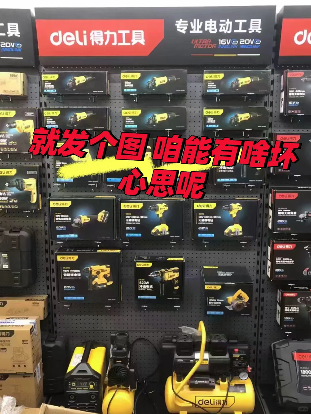 谁懂这个工具店的震撼力！