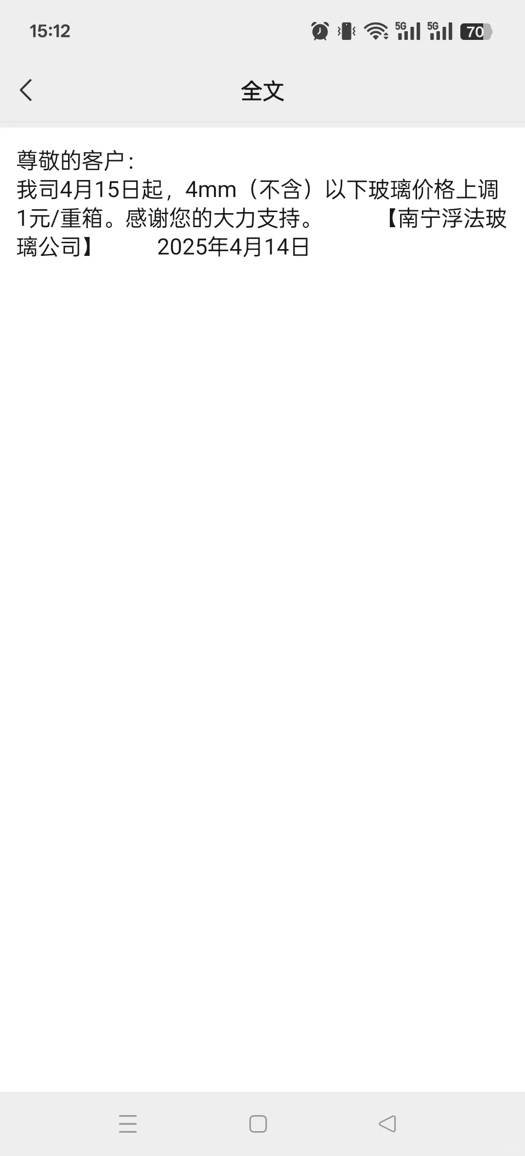 今日各种废玻璃报价