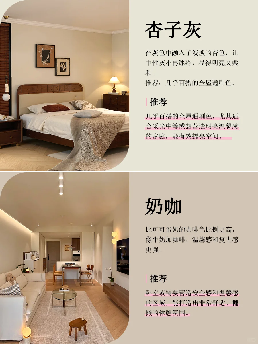 刷漆不翻车!超火的10种乳胶,直接抄!?